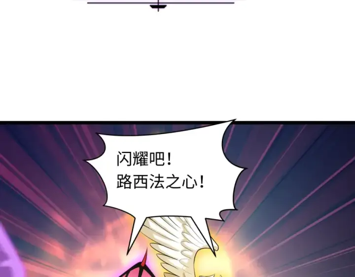 漫画《全球诡异时代》第563话 扶桑篇第102张图