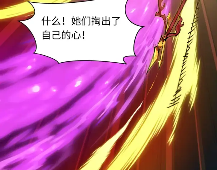漫画《全球诡异时代》第563话 扶桑篇第107张图