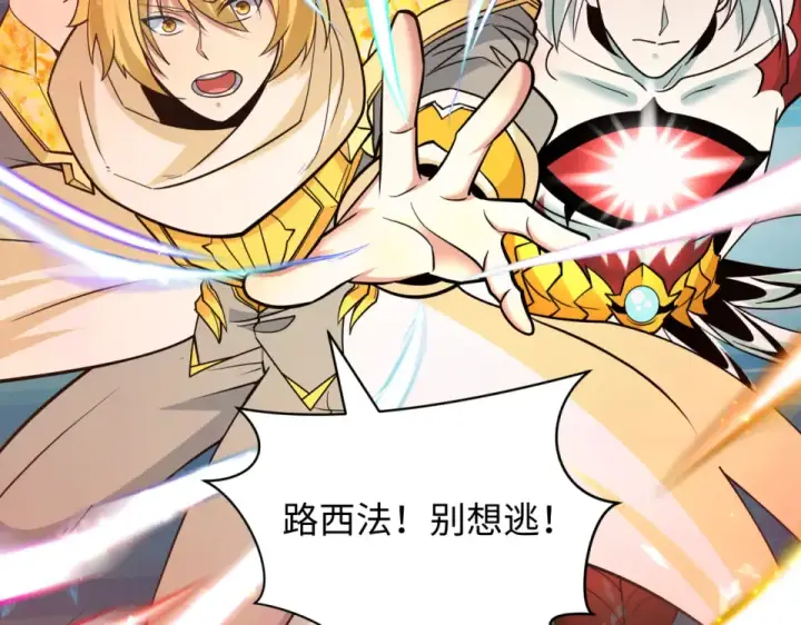 漫画《全球诡异时代》第563话 扶桑篇第117张图