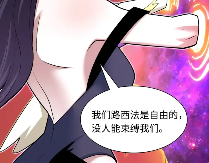 漫画《全球诡异时代》第563话 扶桑篇第124张图