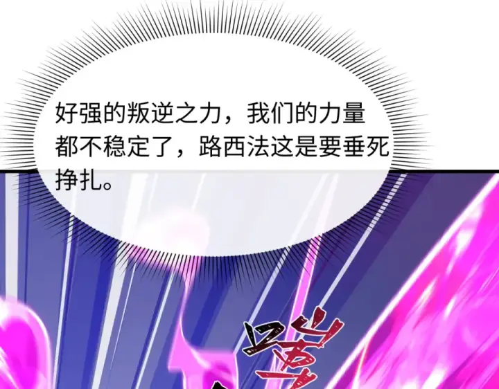 漫画《全球诡异时代》第563话 扶桑篇第13张图