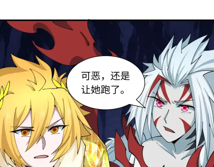 漫画《全球诡异时代》第563话 扶桑篇第133张图