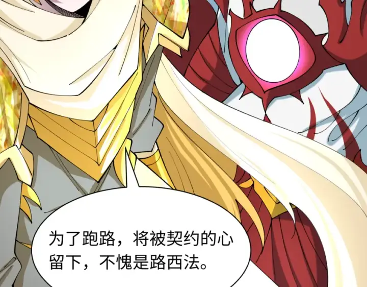 漫画《全球诡异时代》第563话 扶桑篇第134张图
