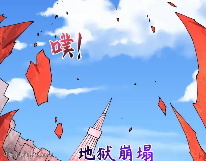 漫画《全球诡异时代》第563话 扶桑篇第136张图