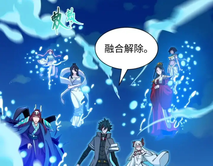 漫画《全球诡异时代》第563话 扶桑篇第139张图