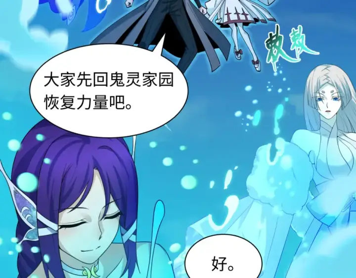 漫画《全球诡异时代》第563话 扶桑篇第140张图