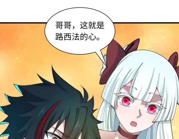 漫画《全球诡异时代》第563话 扶桑篇第142张图