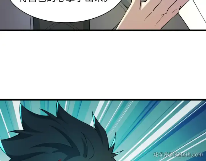 漫画《全球诡异时代》第563话 扶桑篇第144张图