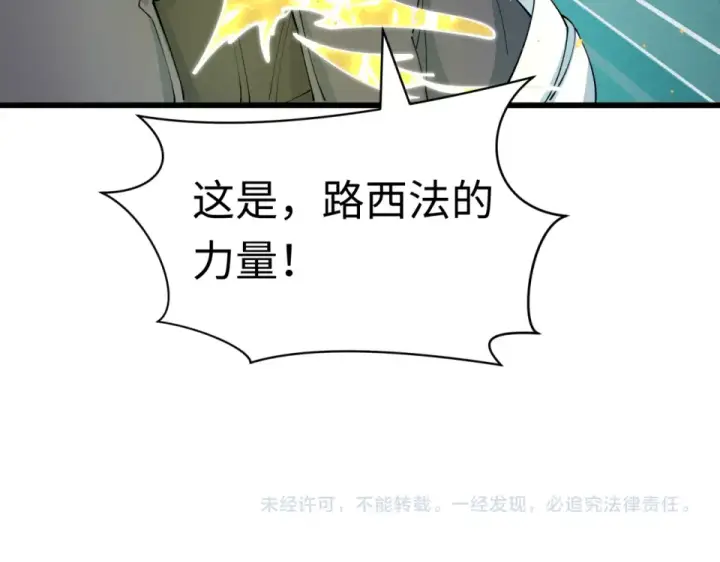 漫画《全球诡异时代》第563话 扶桑篇第146张图