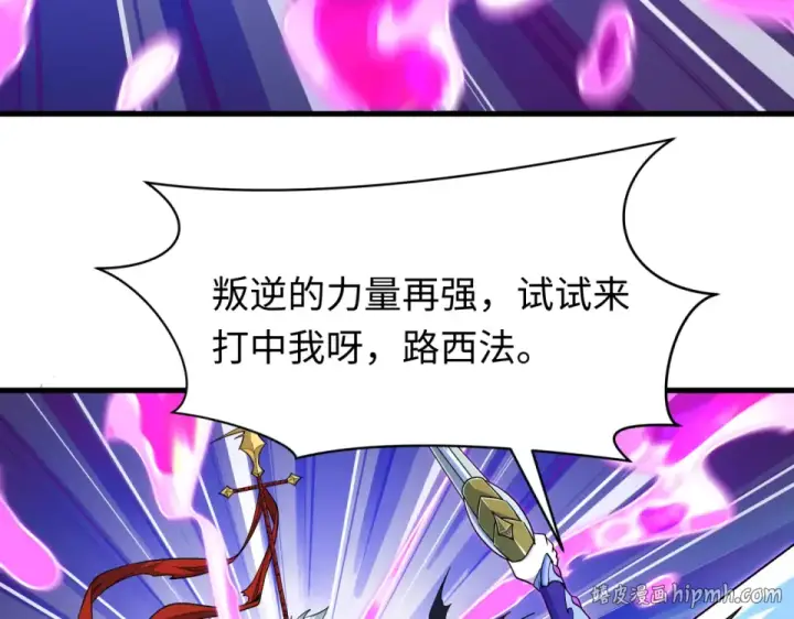漫画《全球诡异时代》第563话 扶桑篇第16张图