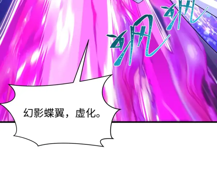 漫画《全球诡异时代》第563话 扶桑篇第18张图