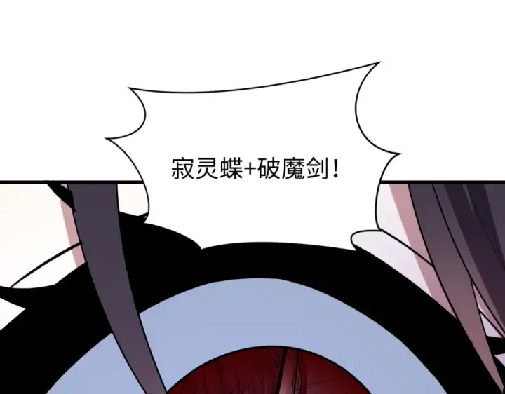 漫画《全球诡异时代》第563话 扶桑篇第19张图