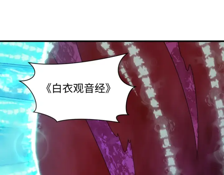 漫画《全球诡异时代》第563话 扶桑篇第25张图