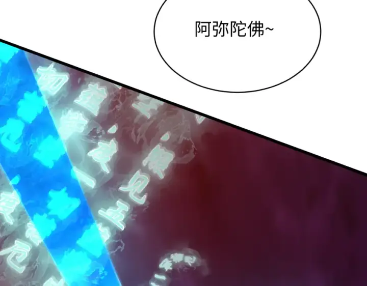 漫画《全球诡异时代》第563话 扶桑篇第28张图