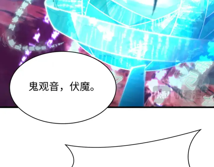 漫画《全球诡异时代》第563话 扶桑篇第30张图