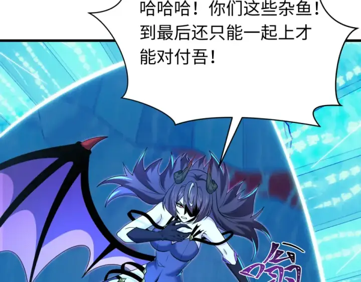漫画《全球诡异时代》第563话 扶桑篇第31张图