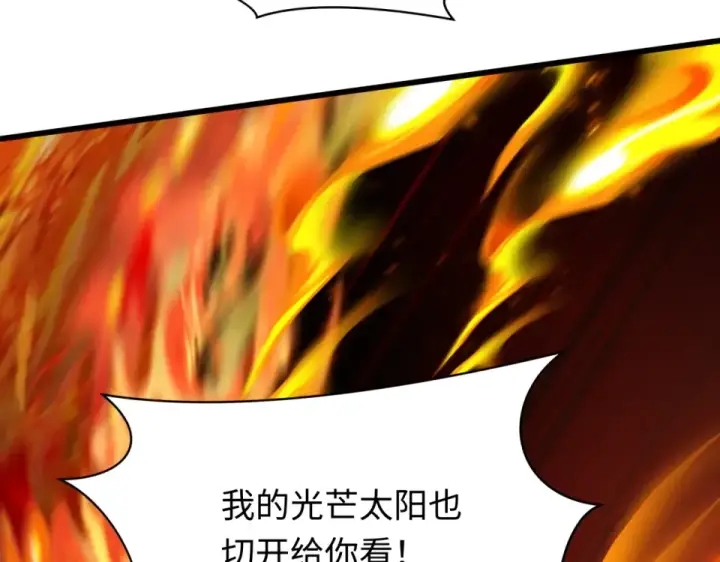 漫画《全球诡异时代》第563话 扶桑篇第33张图