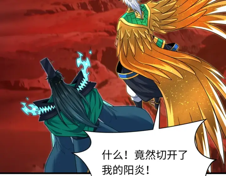 漫画《全球诡异时代》第563话 扶桑篇第37张图