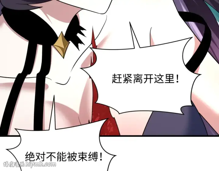 漫画《全球诡异时代》第563话 扶桑篇第40张图