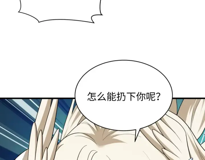 漫画《全球诡异时代》第563话 扶桑篇第41张图