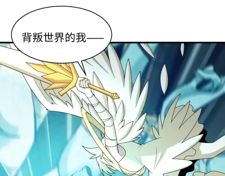漫画《全球诡异时代》第563话 扶桑篇第45张图