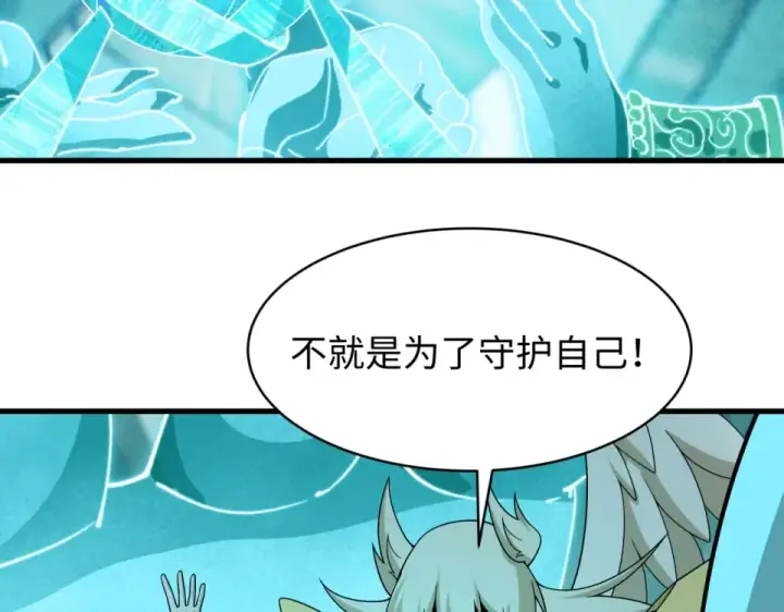 漫画《全球诡异时代》第563话 扶桑篇第47张图