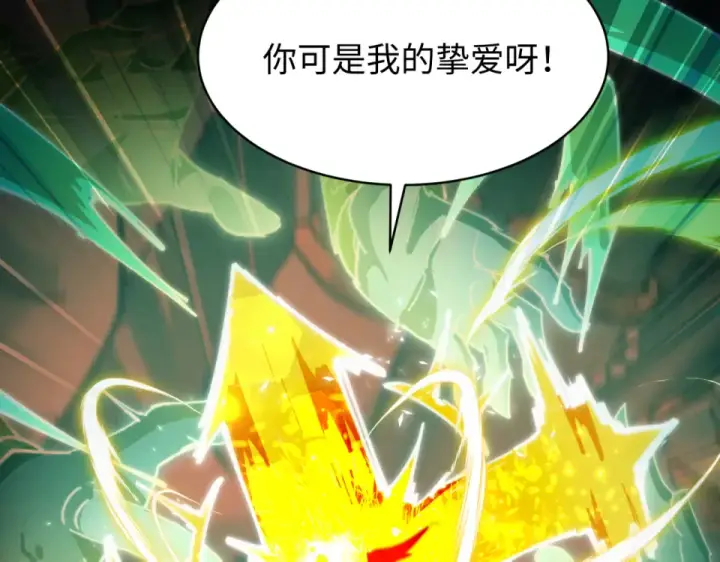 漫画《全球诡异时代》第563话 扶桑篇第50张图
