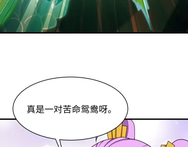 漫画《全球诡异时代》第563话 扶桑篇第52张图