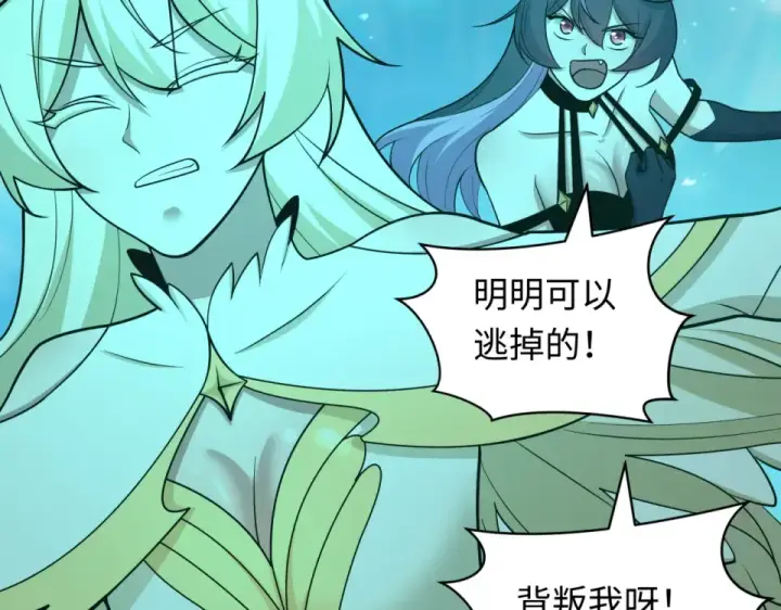 漫画《全球诡异时代》第563话 扶桑篇第59张图