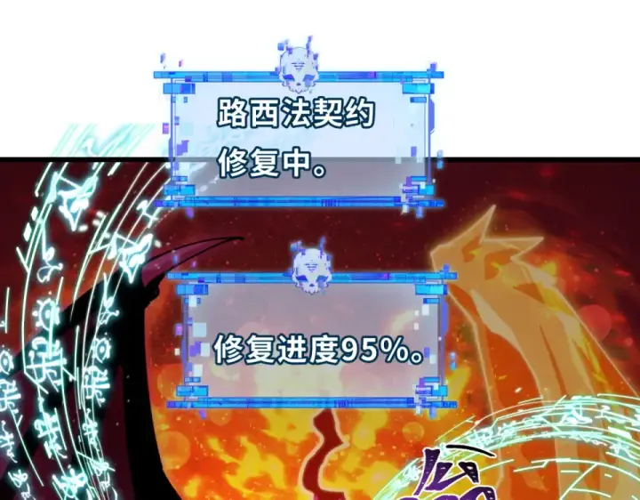 漫画《全球诡异时代》第563话 扶桑篇第6张图