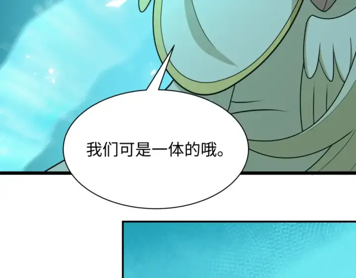 漫画《全球诡异时代》第563话 扶桑篇第63张图