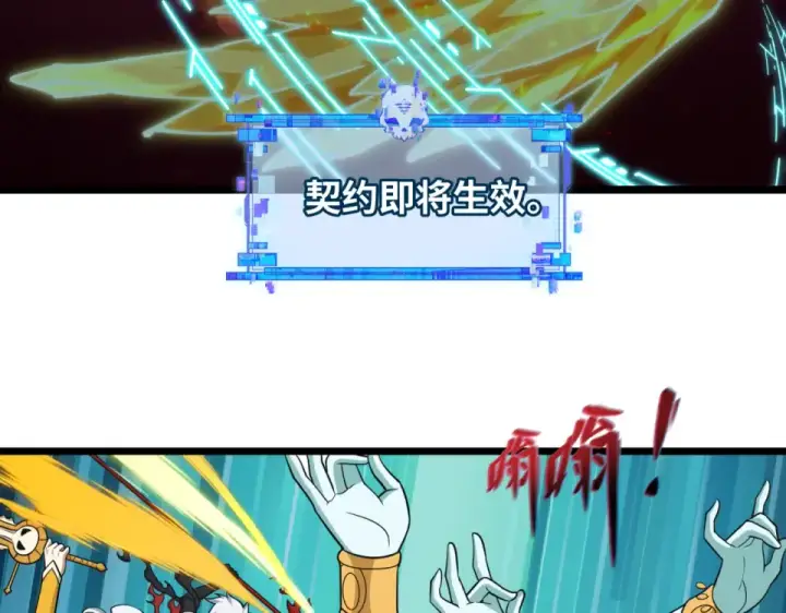 漫画《全球诡异时代》第563话 扶桑篇第67张图