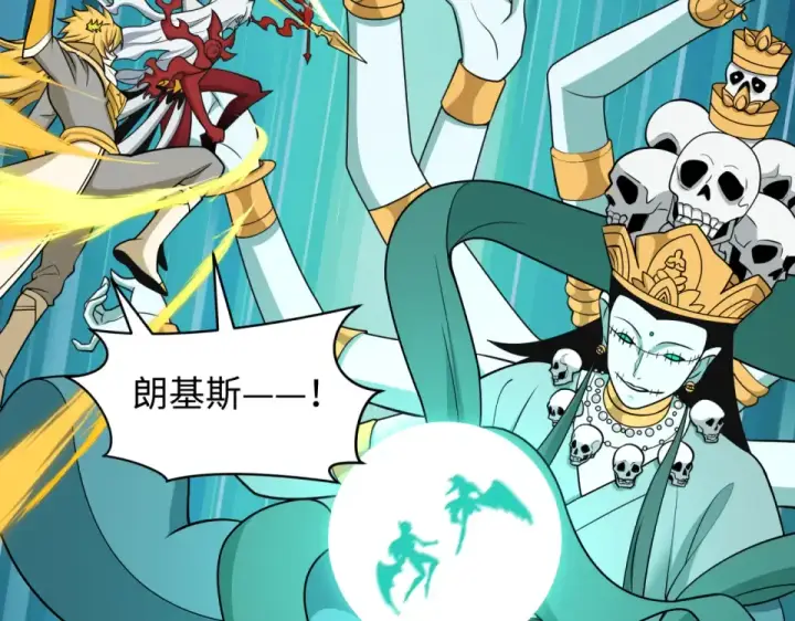 漫画《全球诡异时代》第563话 扶桑篇第68张图