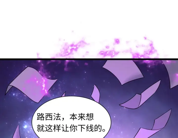 漫画《全球诡异时代》第563话 扶桑篇第71张图