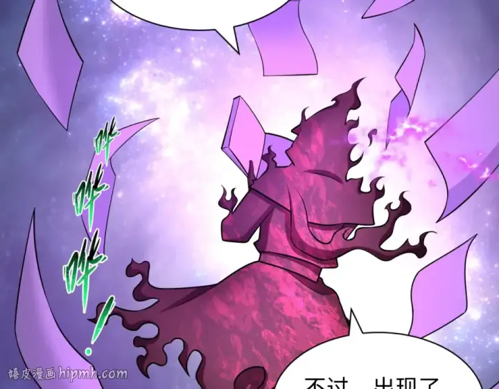 漫画《全球诡异时代》第563话 扶桑篇第72张图