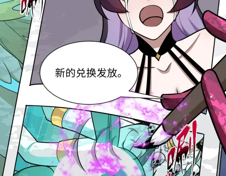 漫画《全球诡异时代》第563话 扶桑篇第78张图
