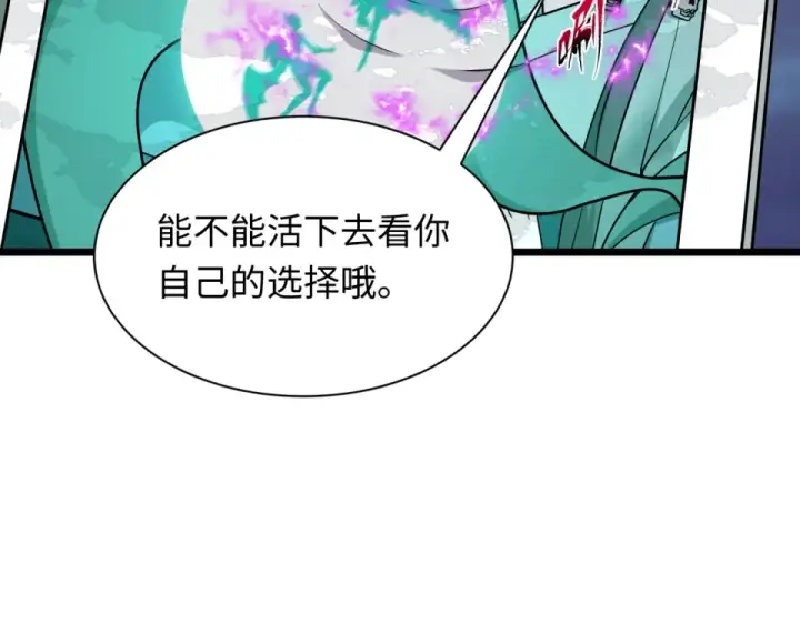 漫画《全球诡异时代》第563话 扶桑篇第79张图