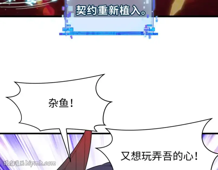 漫画《全球诡异时代》第563话 扶桑篇第8张图