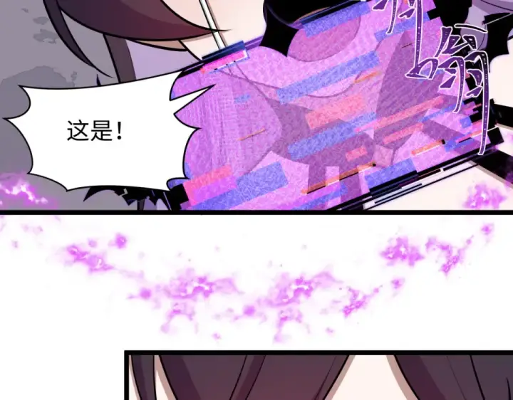 漫画《全球诡异时代》第563话 扶桑篇第81张图