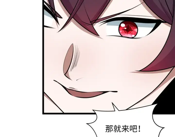 漫画《全球诡异时代》第563话 扶桑篇第82张图