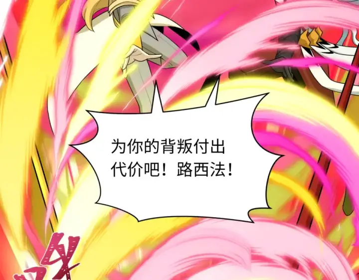 漫画《全球诡异时代》第563话 扶桑篇第84张图