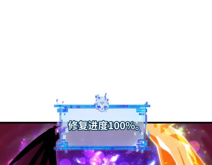 漫画《全球诡异时代》第563话 扶桑篇第87张图