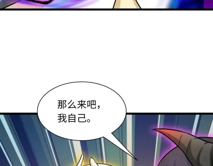 漫画《全球诡异时代》第563话 扶桑篇第93张图