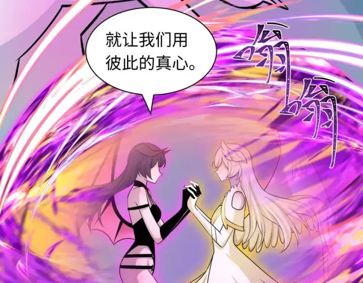 漫画《全球诡异时代》第563话 扶桑篇第97张图