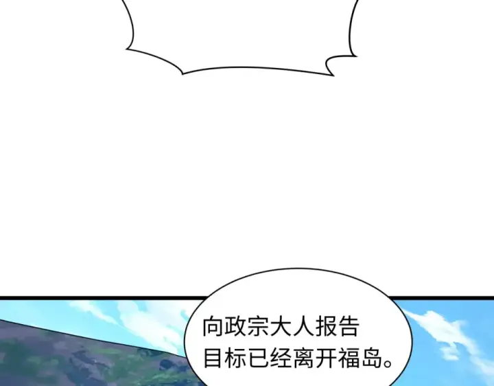 漫画《全球诡异时代》第564话 扶桑篇第101张图