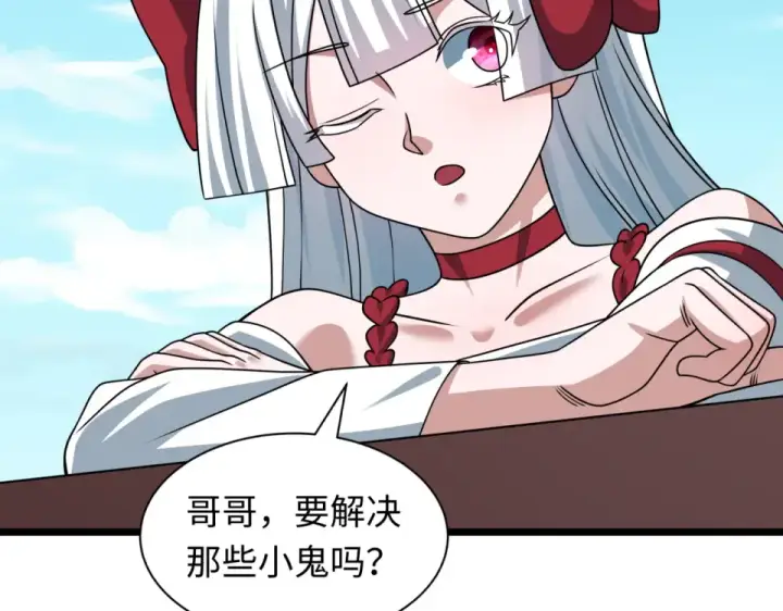 漫画《全球诡异时代》第564话 扶桑篇第106张图