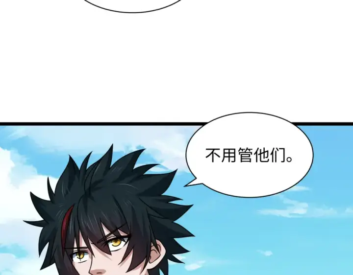 漫画《全球诡异时代》第564话 扶桑篇第107张图