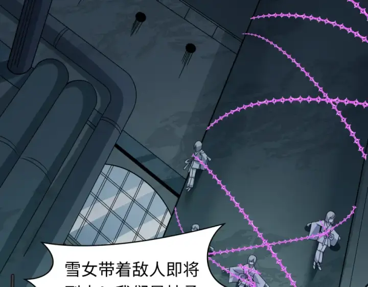 漫画《全球诡异时代》第564话 扶桑篇第113张图