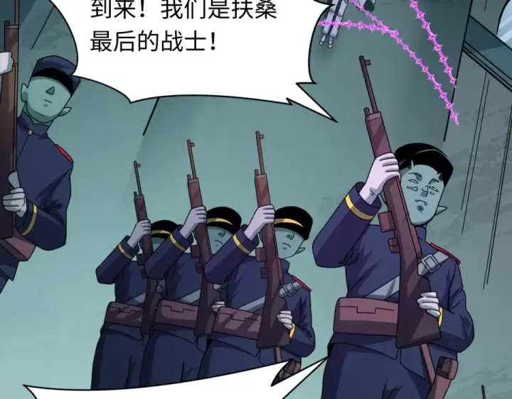 漫画《全球诡异时代》第564话 扶桑篇第114张图