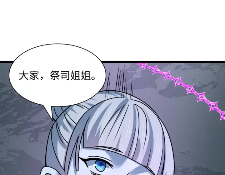 漫画《全球诡异时代》第564话 扶桑篇第116张图